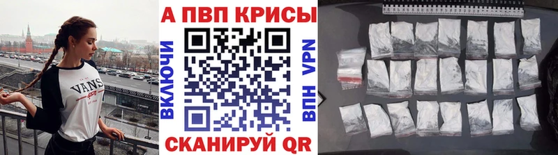 Альфа ПВП VHQ  Ханты-Мансийск 