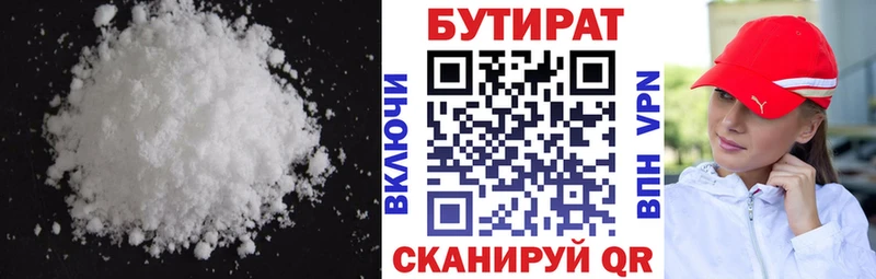 Бутират 99%  цена   Ханты-Мансийск 