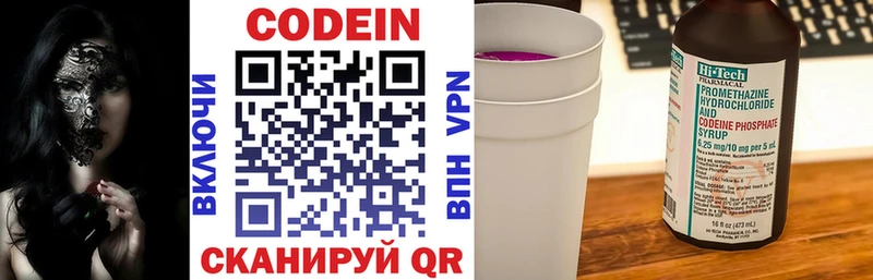 Codein Purple Drank  Ханты-Мансийск 