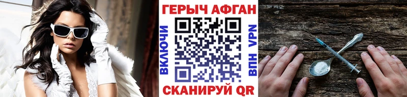 цены Ханты-Мансийск Героин хмурый